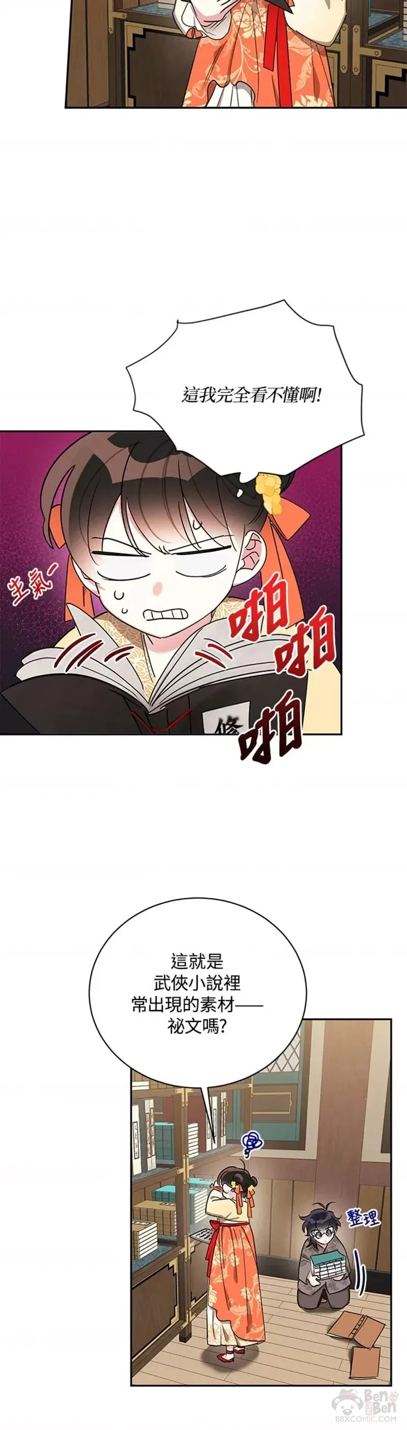 第38话 第19页