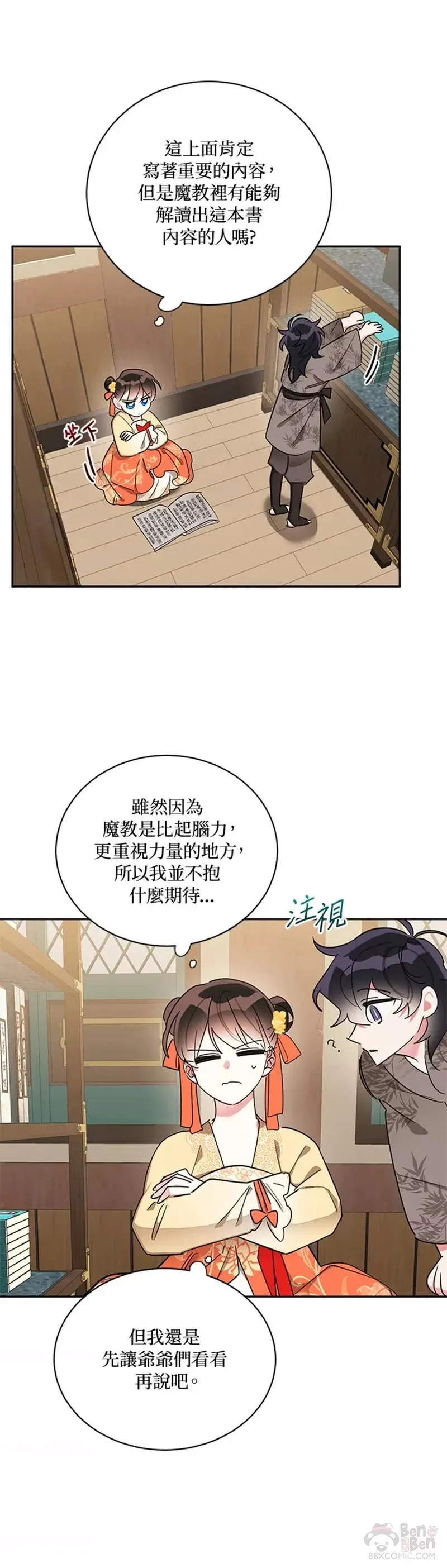 第38话 第20页