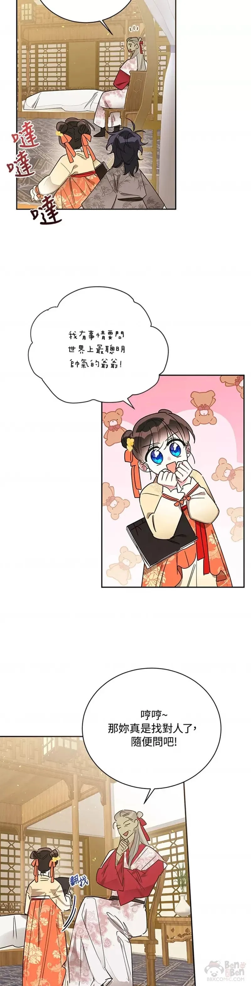 第38话 第22页