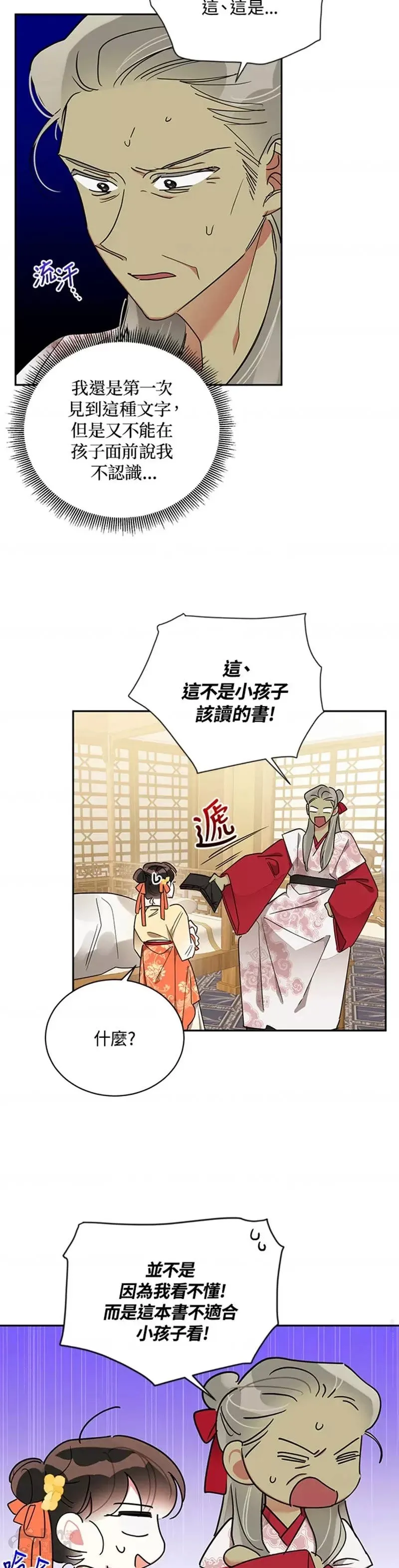 第38话 第24页