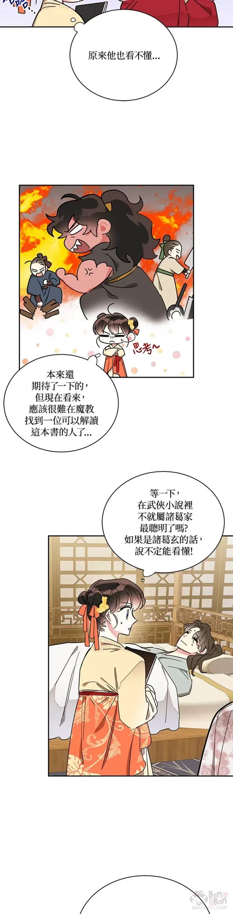 第38话 第25页