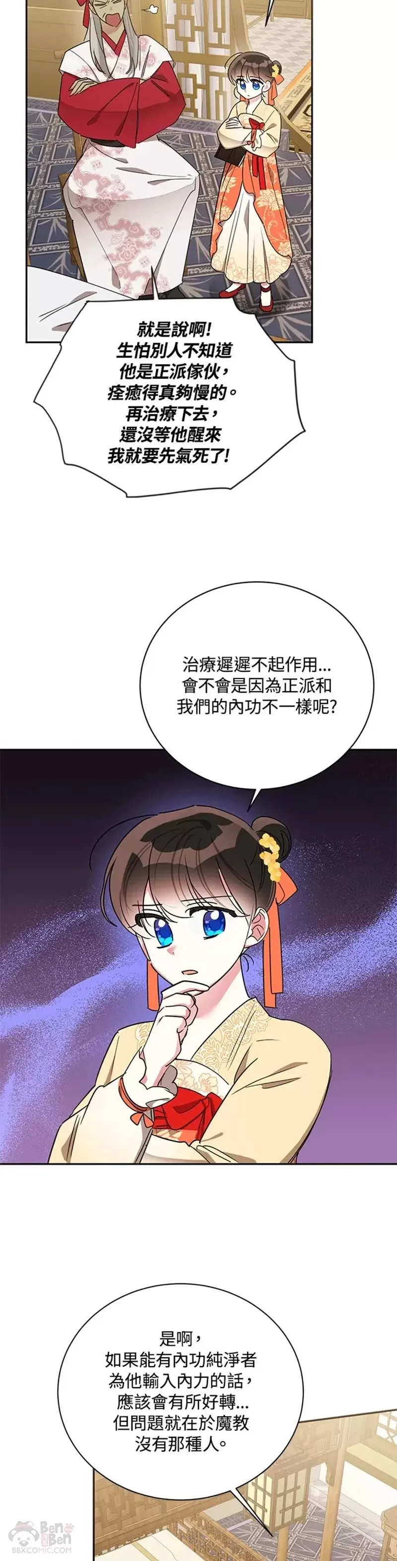 第38话 第27页