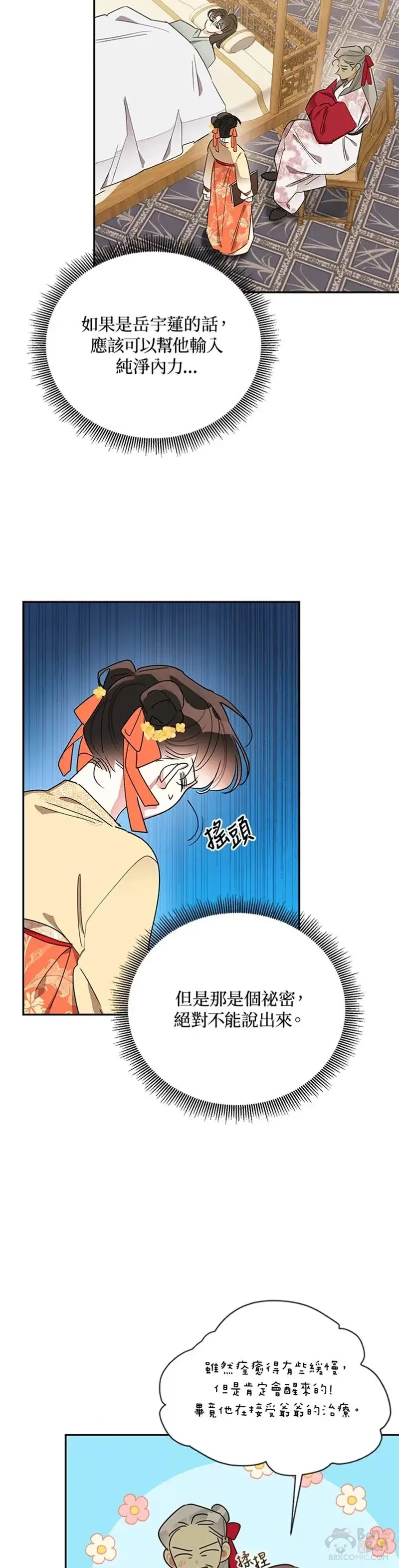 第38话 第28页