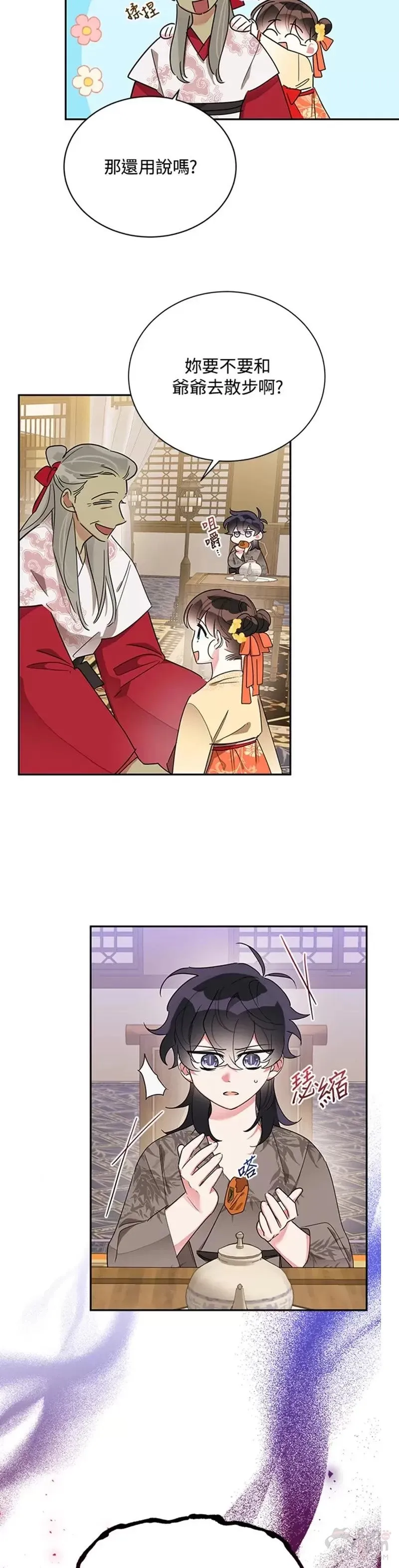 第38话 第29页