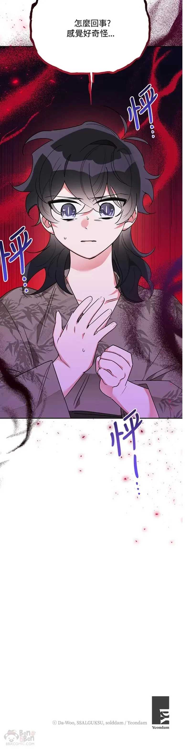 第38话 第30页