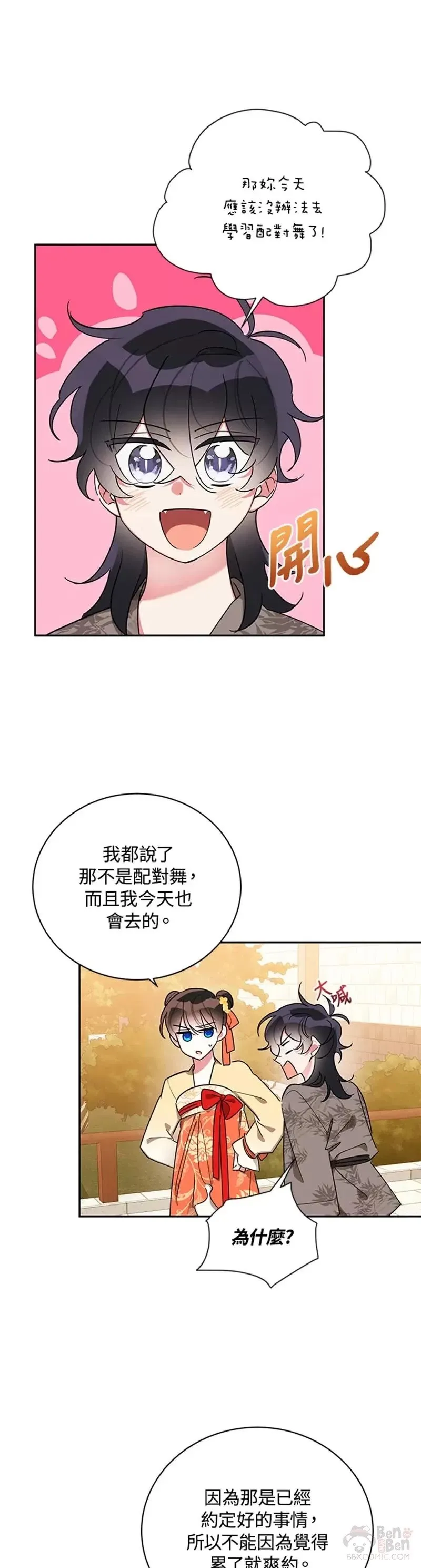 第38话 第32页