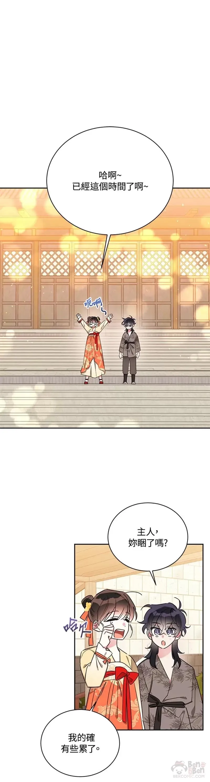 第39话 第1页
