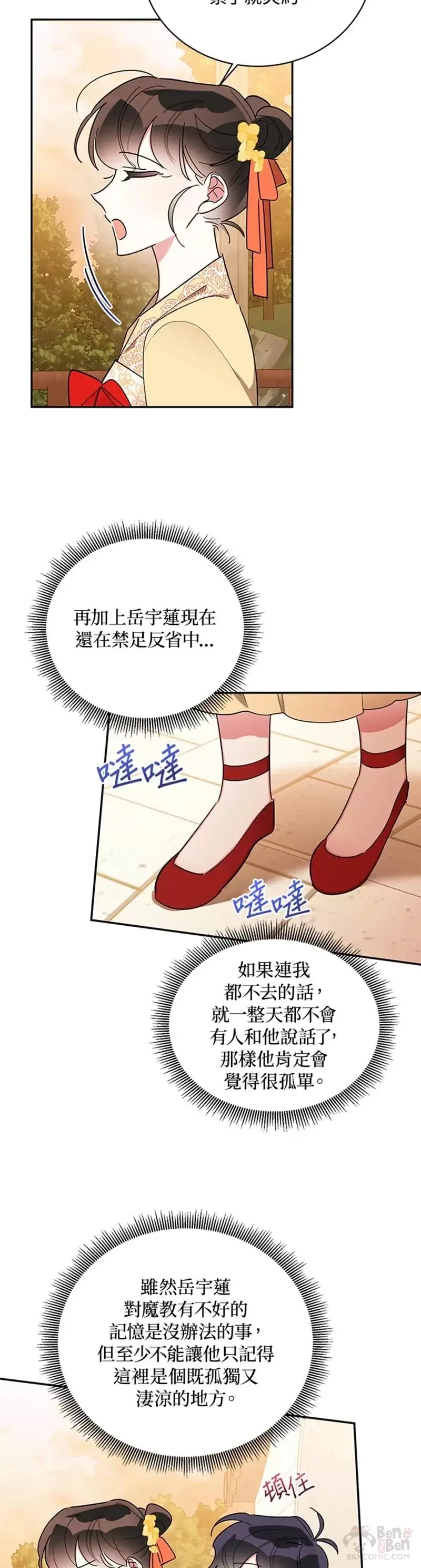 第39话 第3页