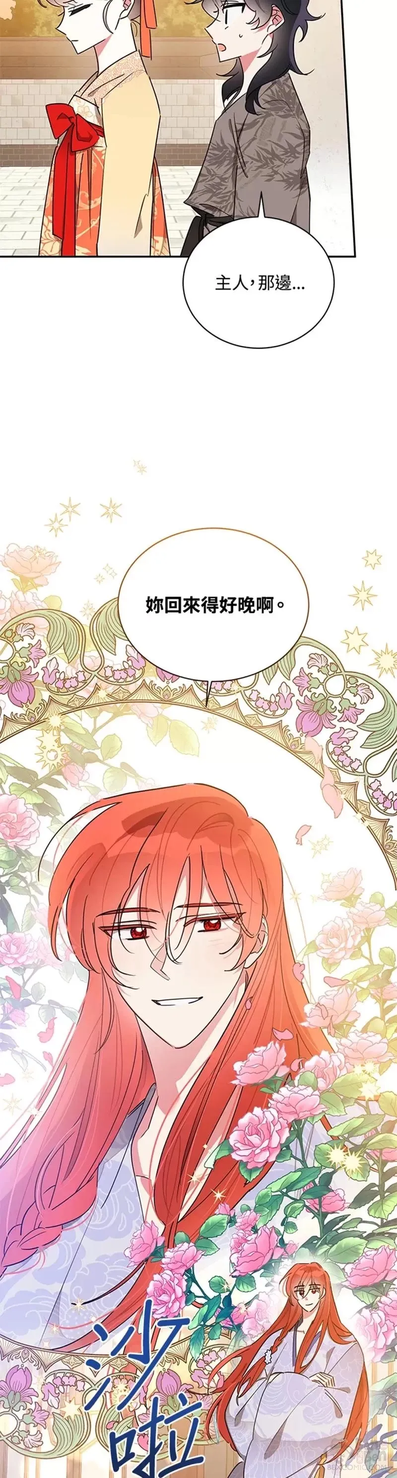 第39话 第4页