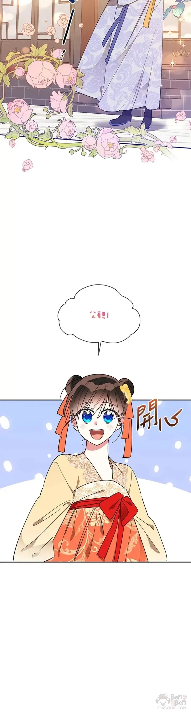 第39话 第5页