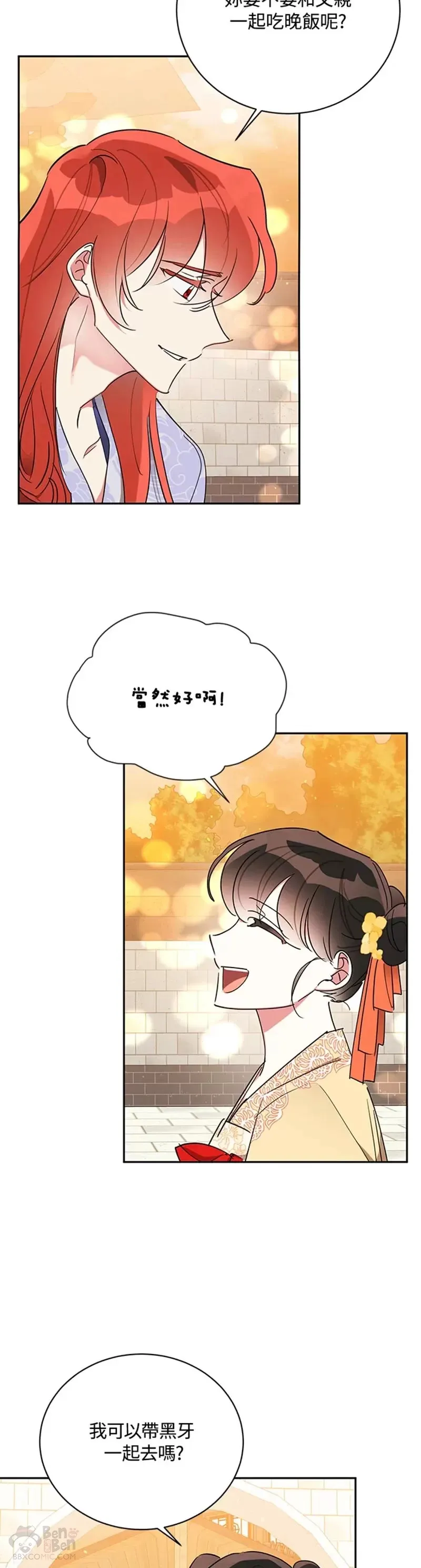 第39话 第7页