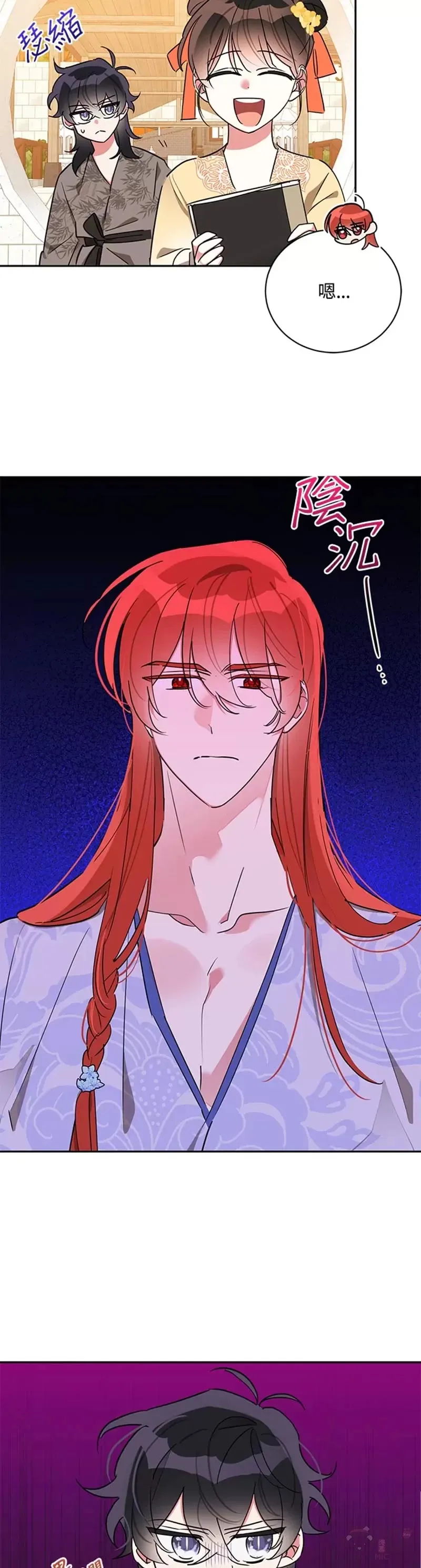 第39话 第8页
