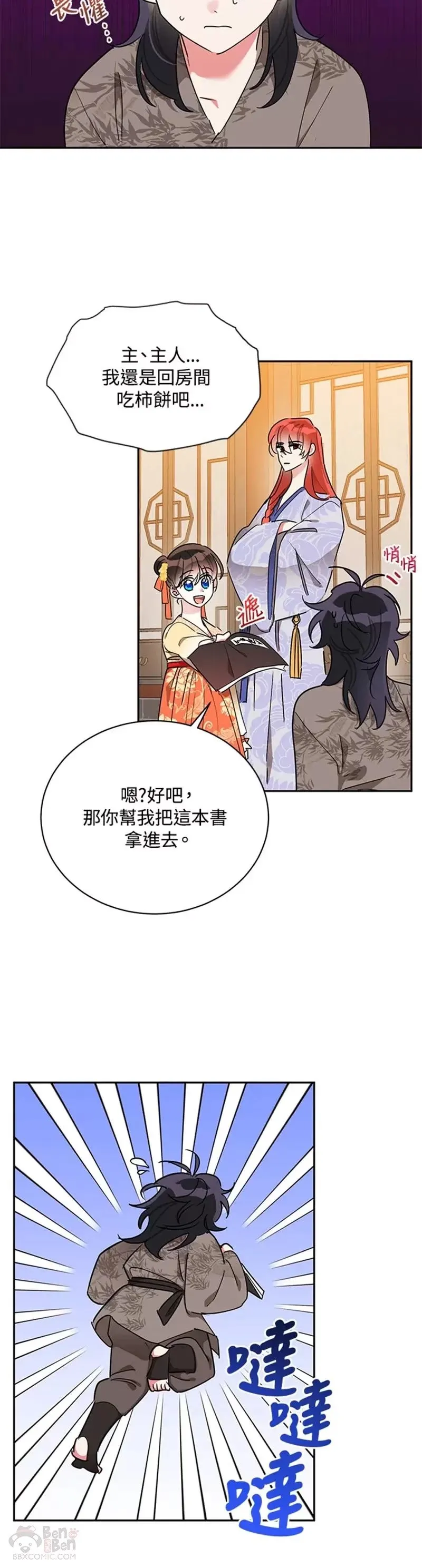 第39话 第9页