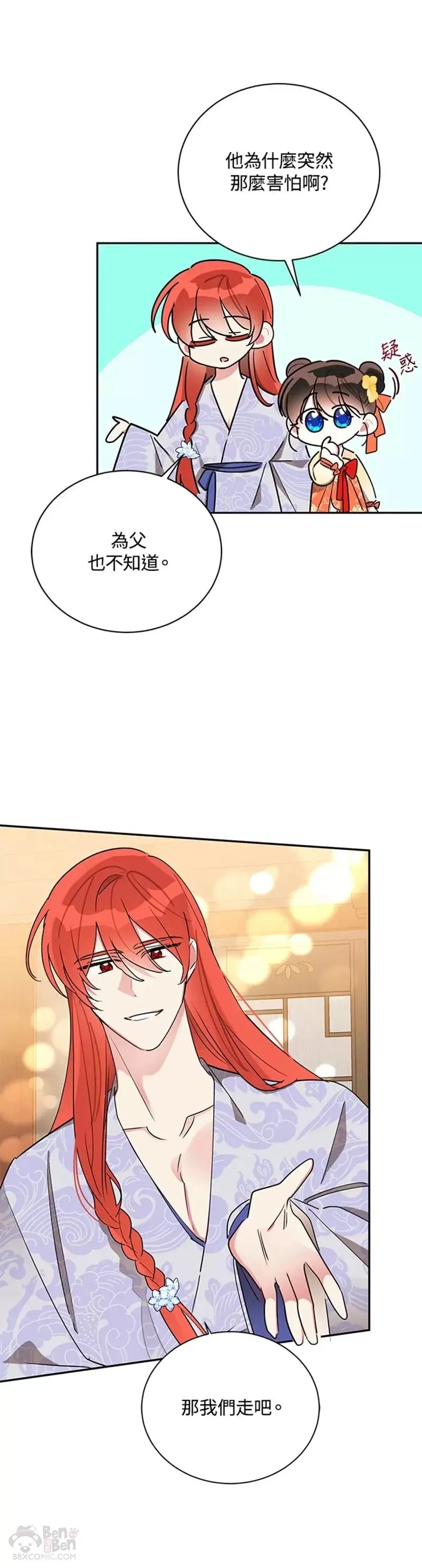 第39话 第10页
