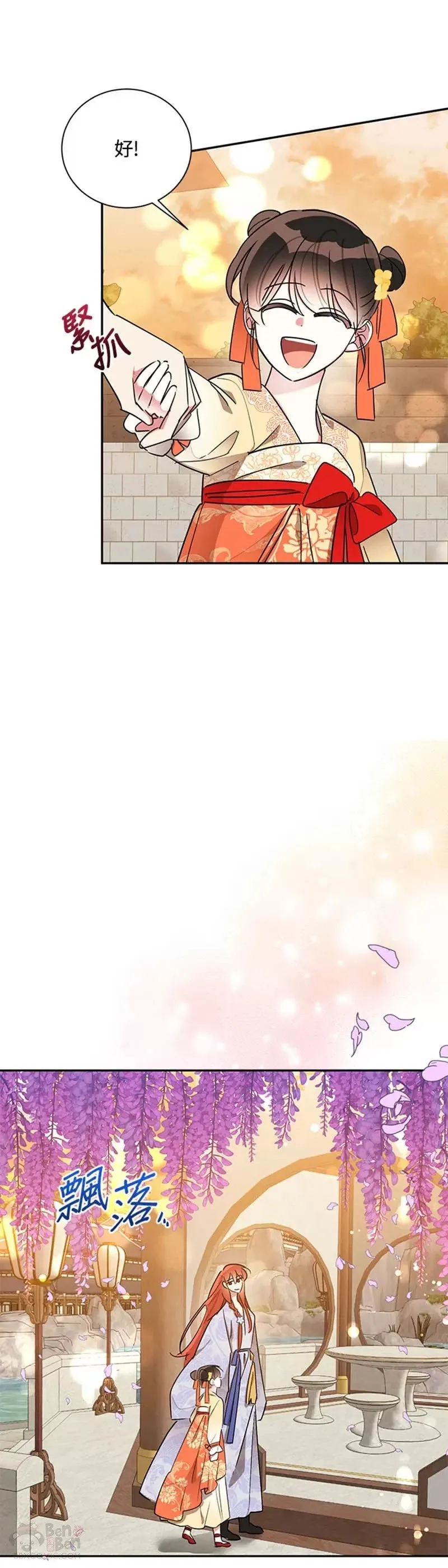 第39话 第11页