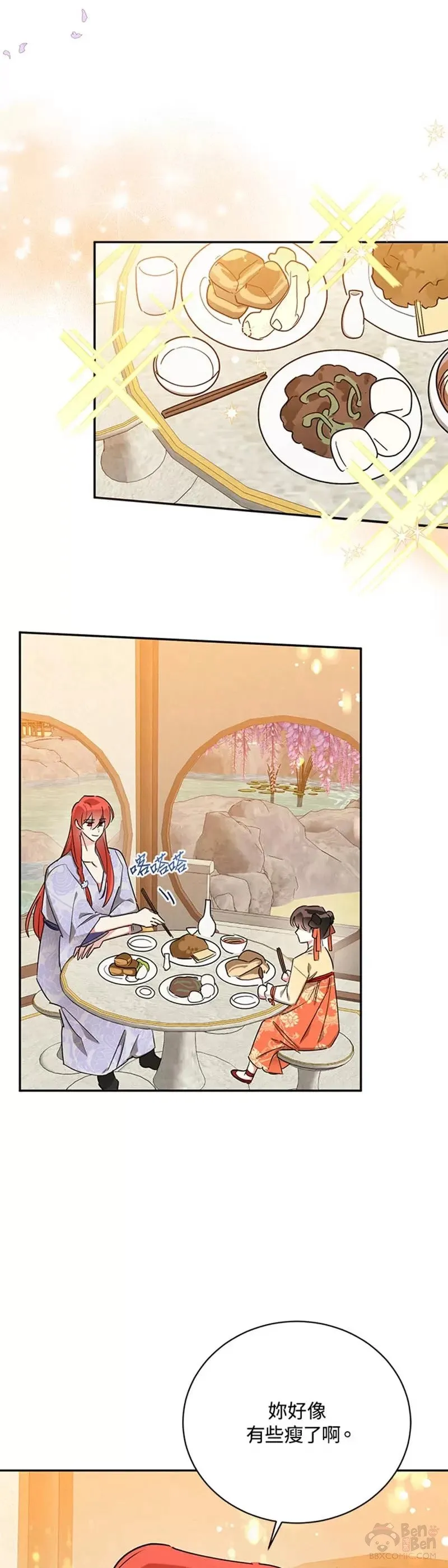 第39话 第12页