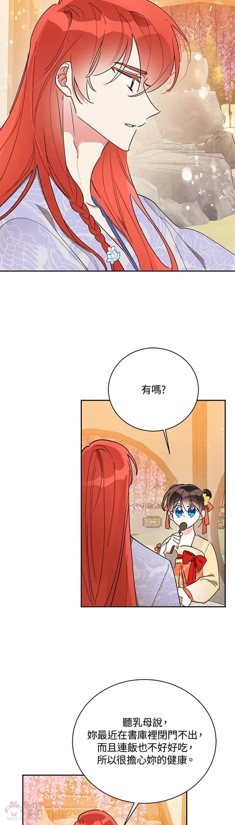 第39话 第13页