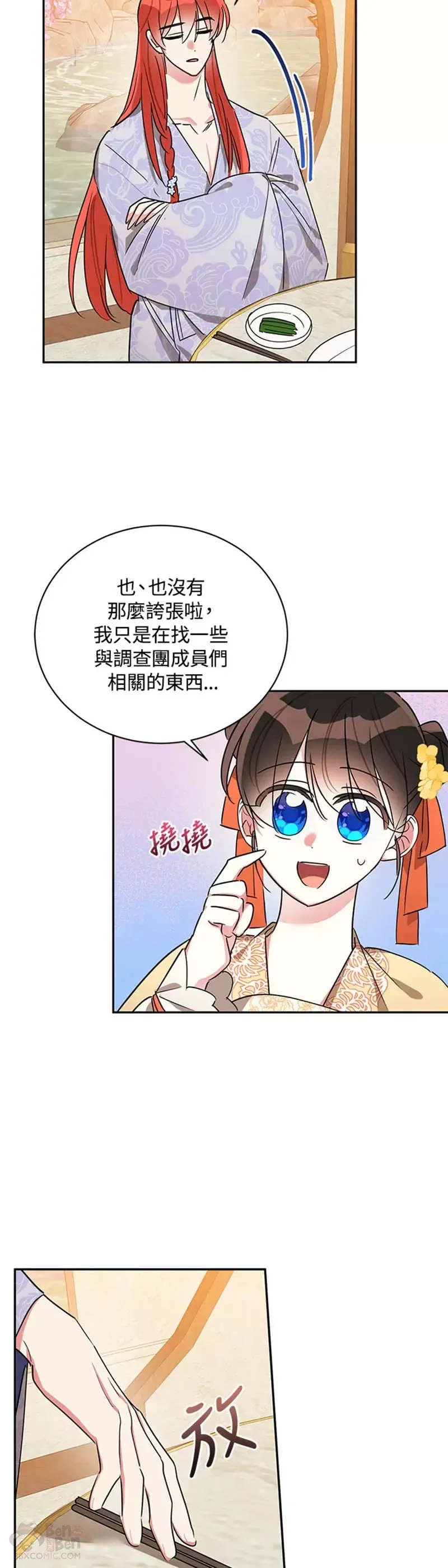 第39话 第14页