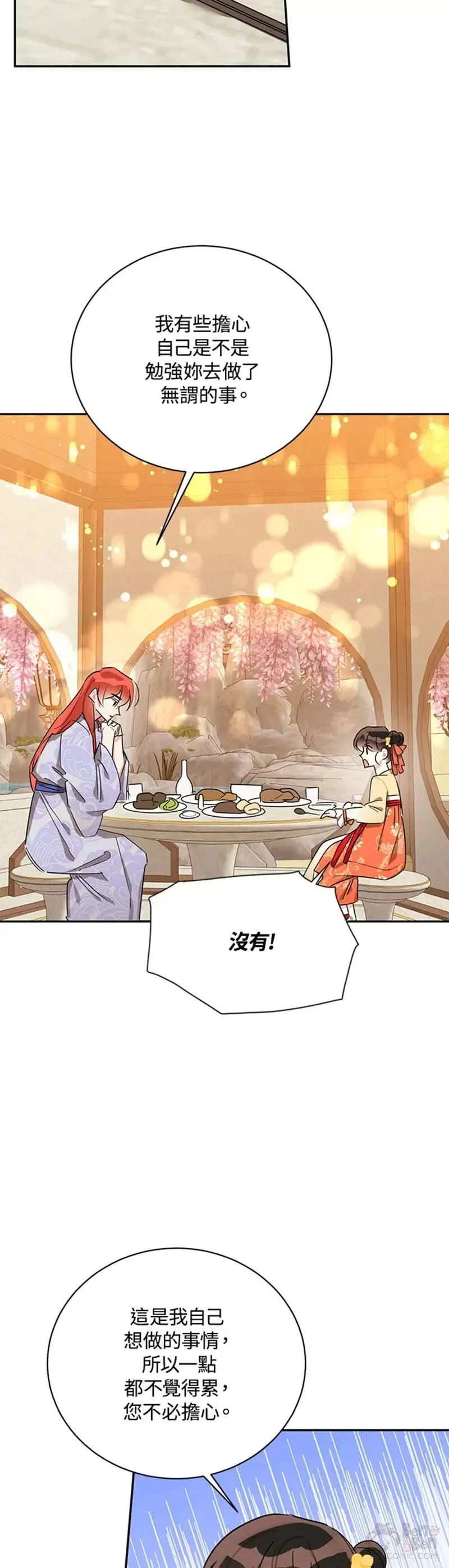 第39话 第15页