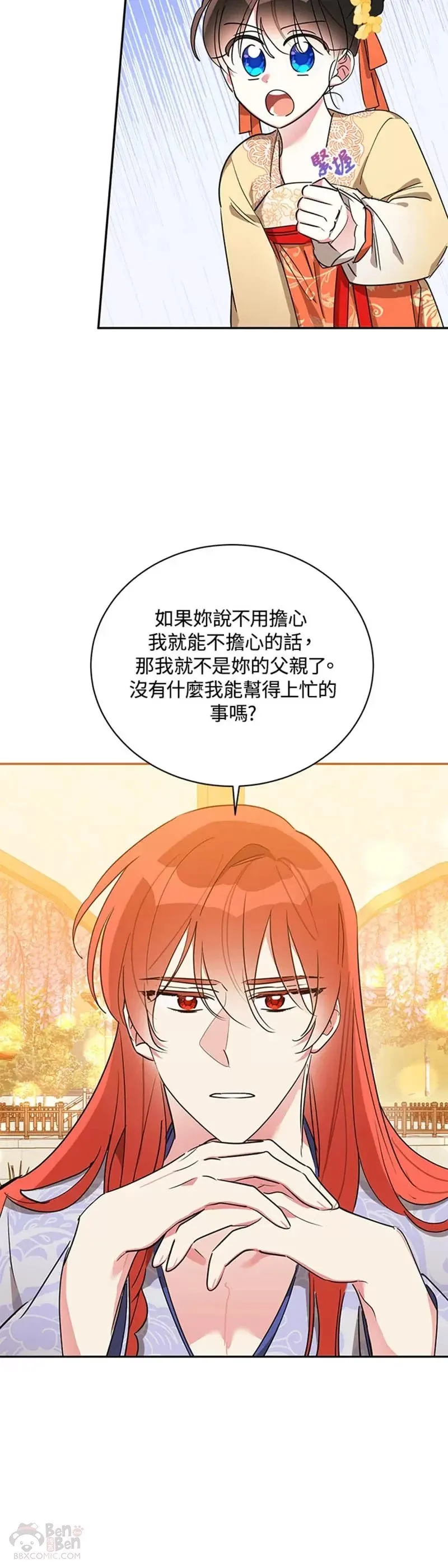 第39话 第16页