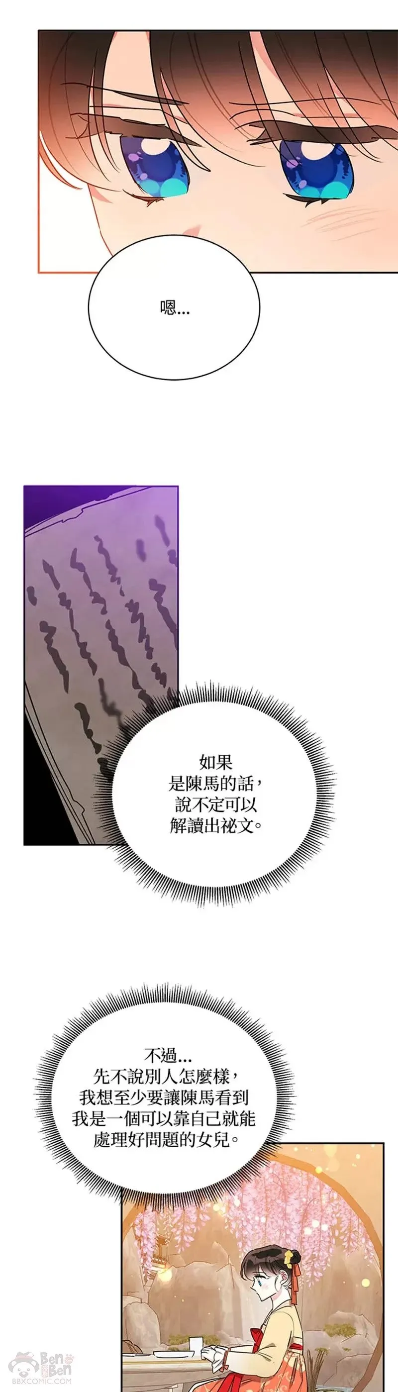第39话 第17页