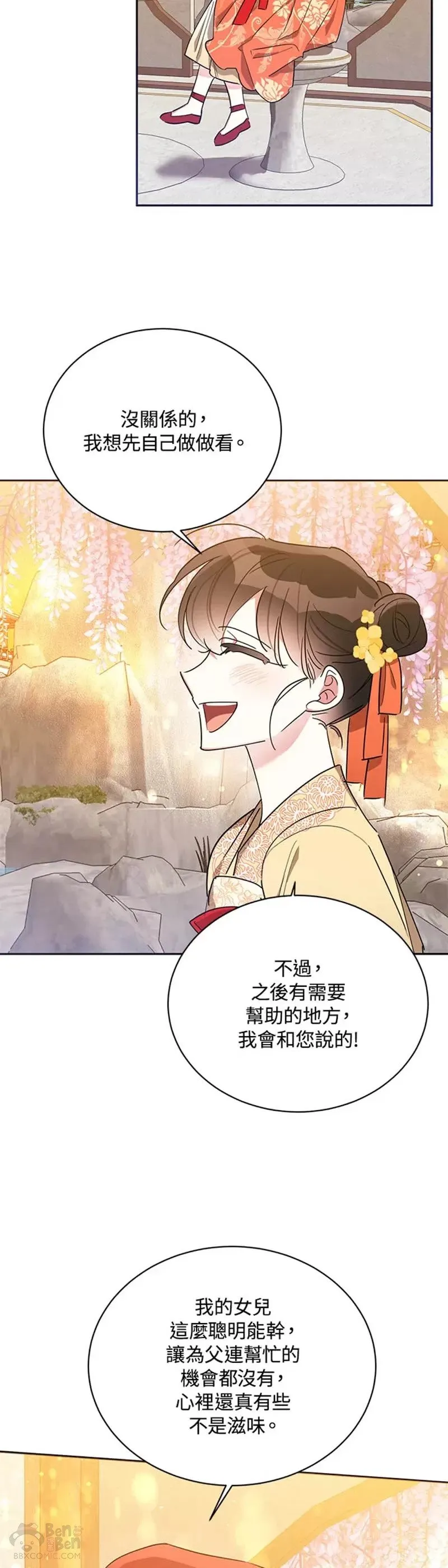 第39话 第18页
