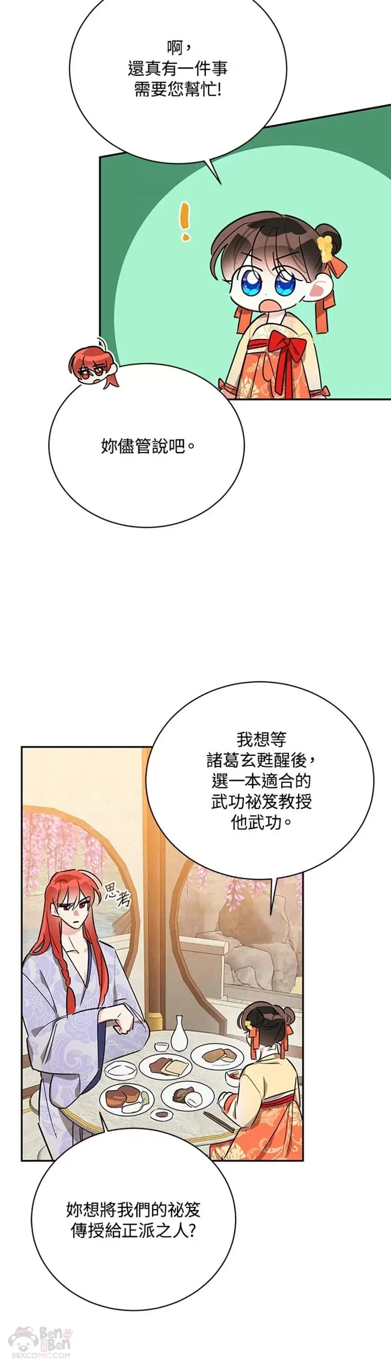 第39话 第20页