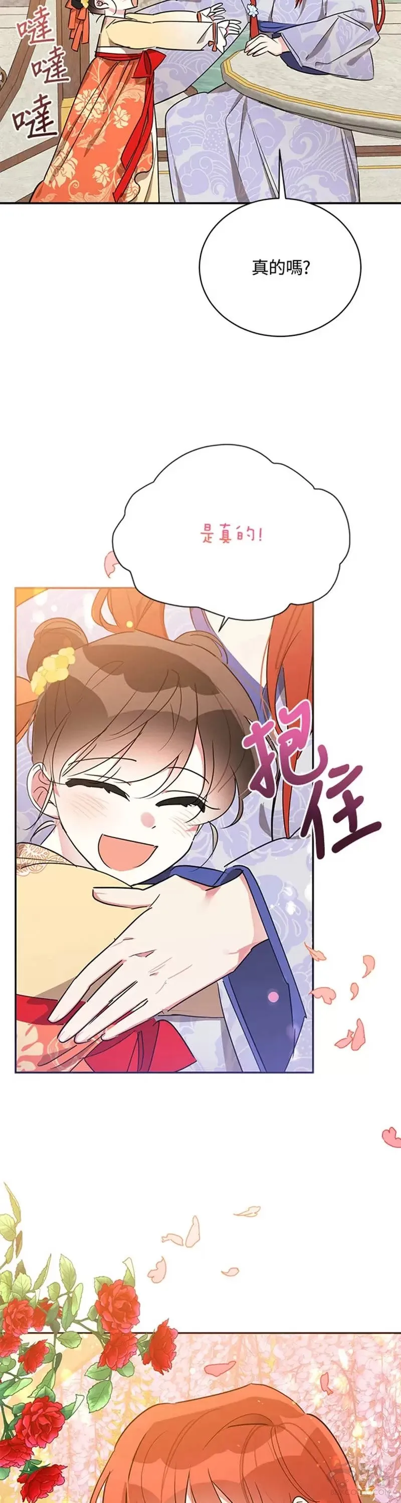 第39话 第23页