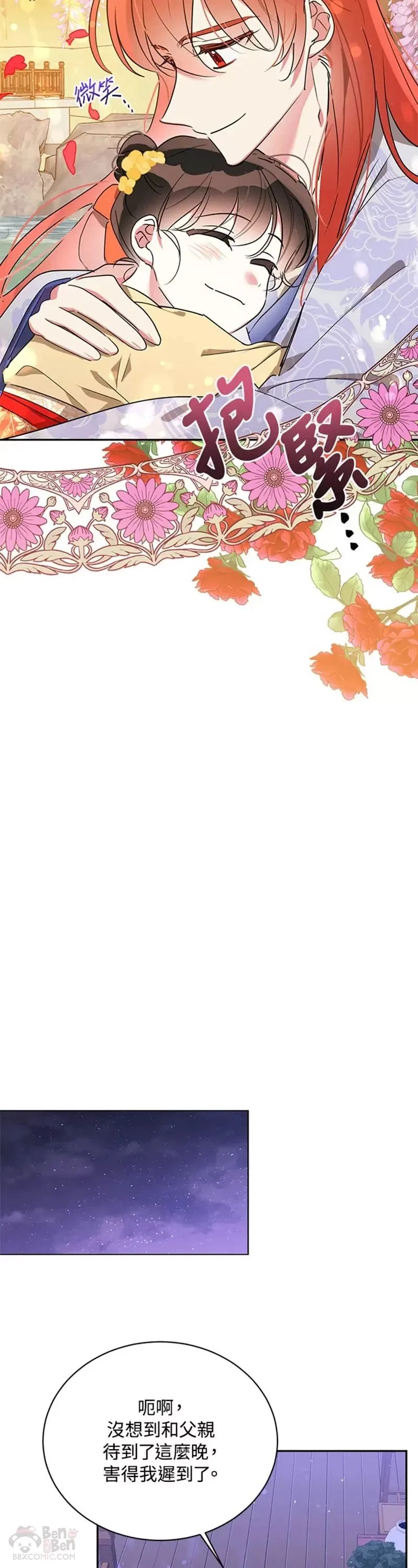 第39话 第24页