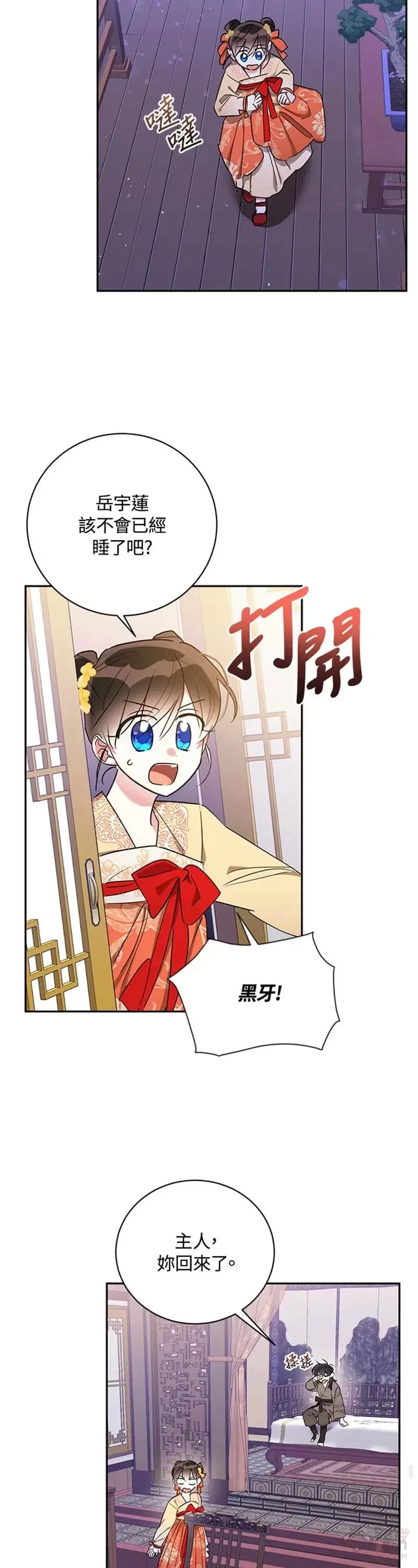 第39话 第25页