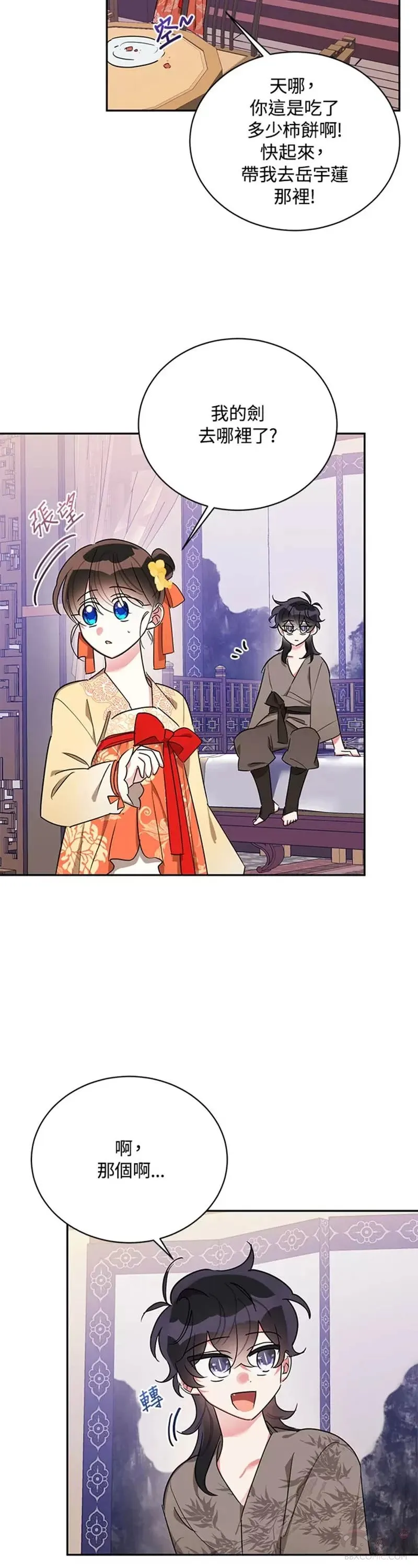 第39话 第26页