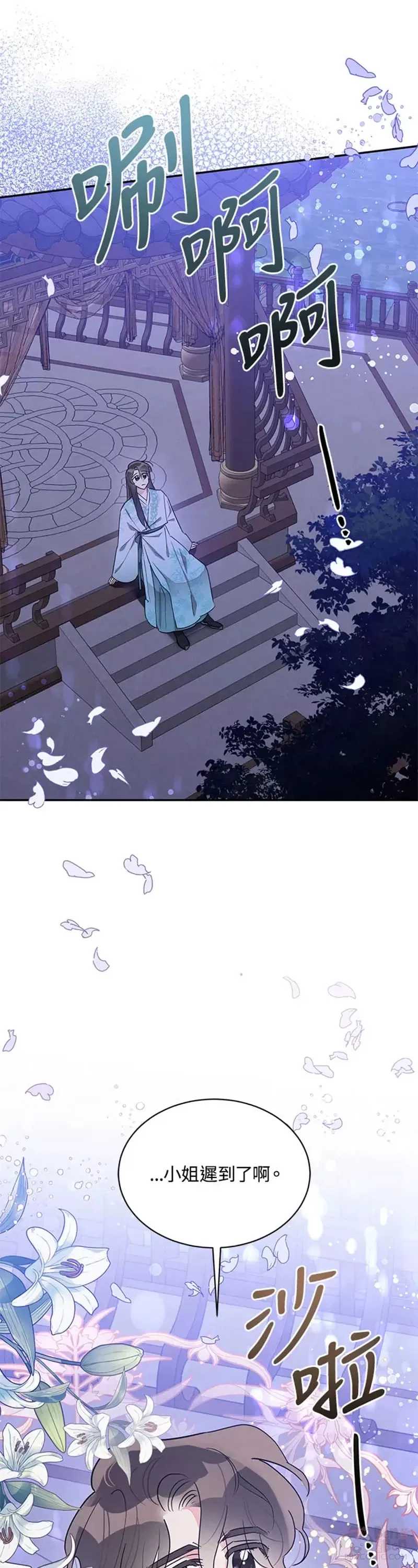 第39话 第29页