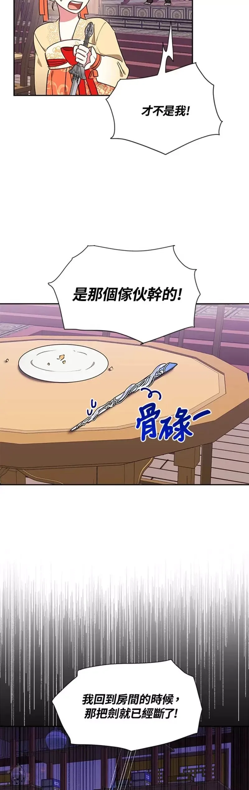 第40话 第2页
