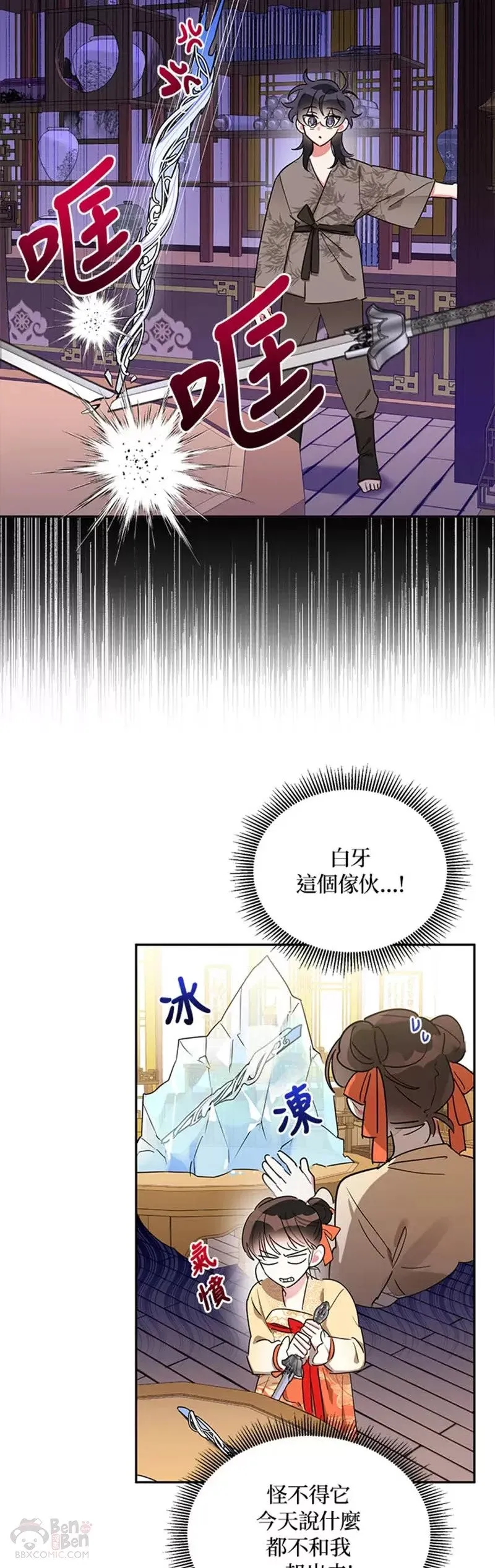 第40话 第3页