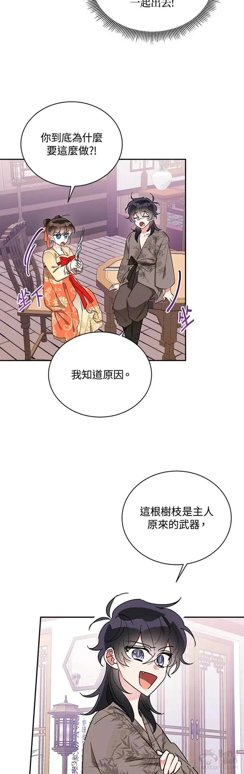 第40话 第4页