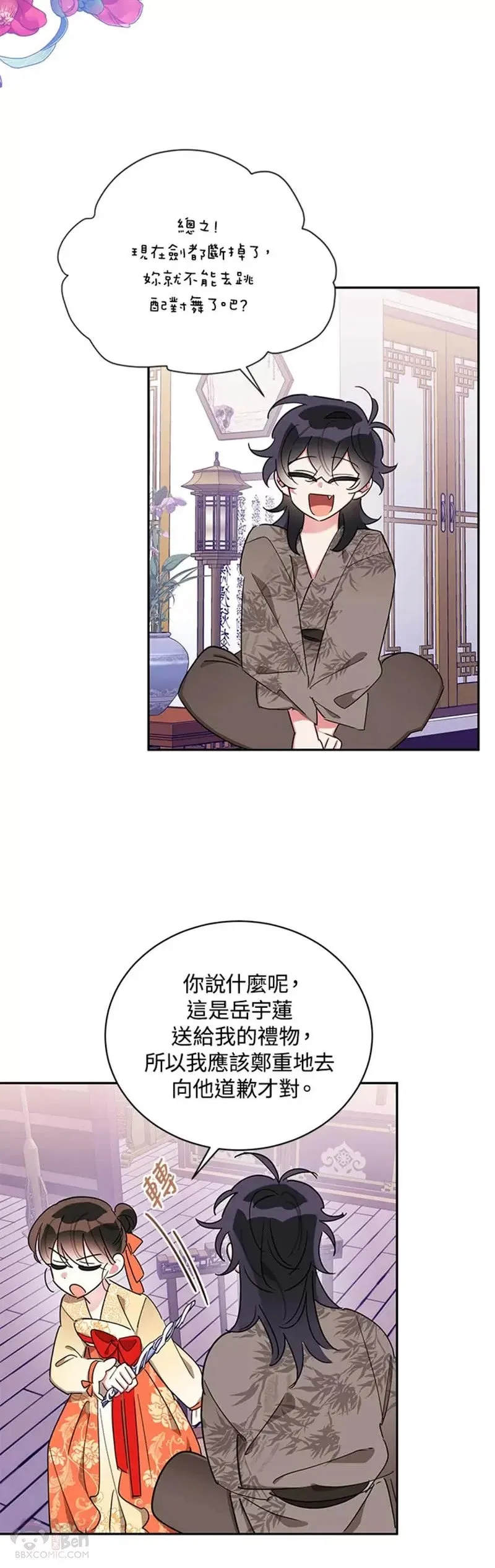 第40话 第7页