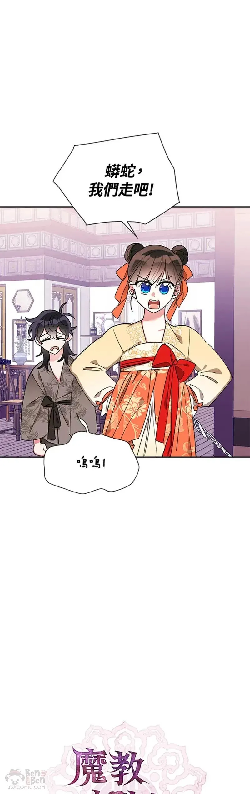 第40话 第8页