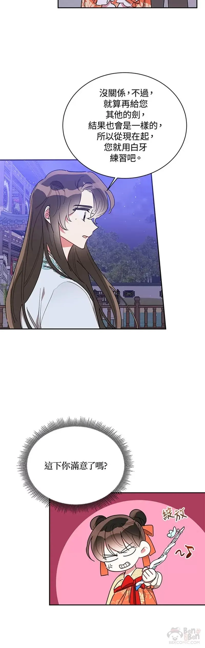 第40话 第10页