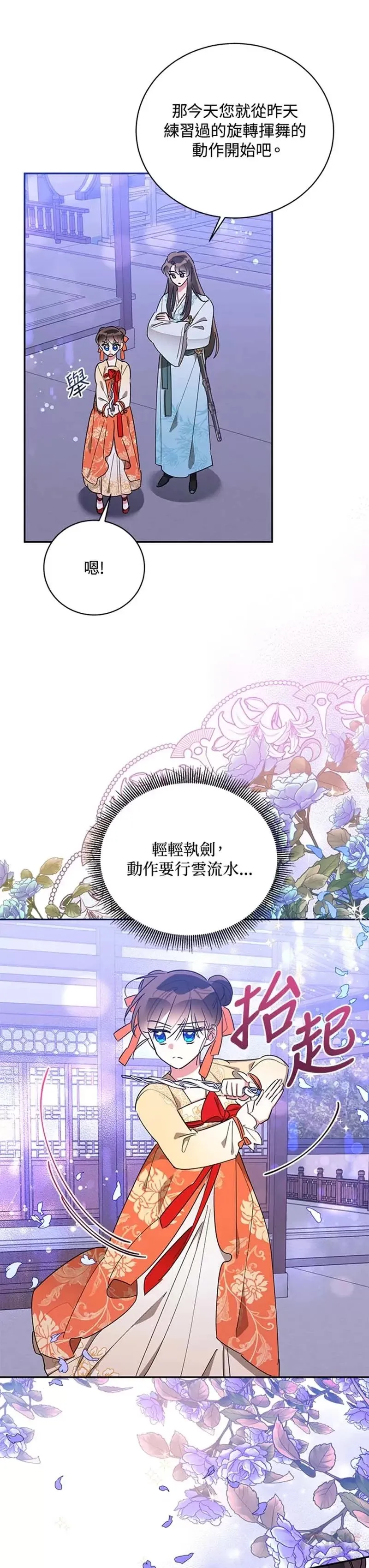 第40话 第11页