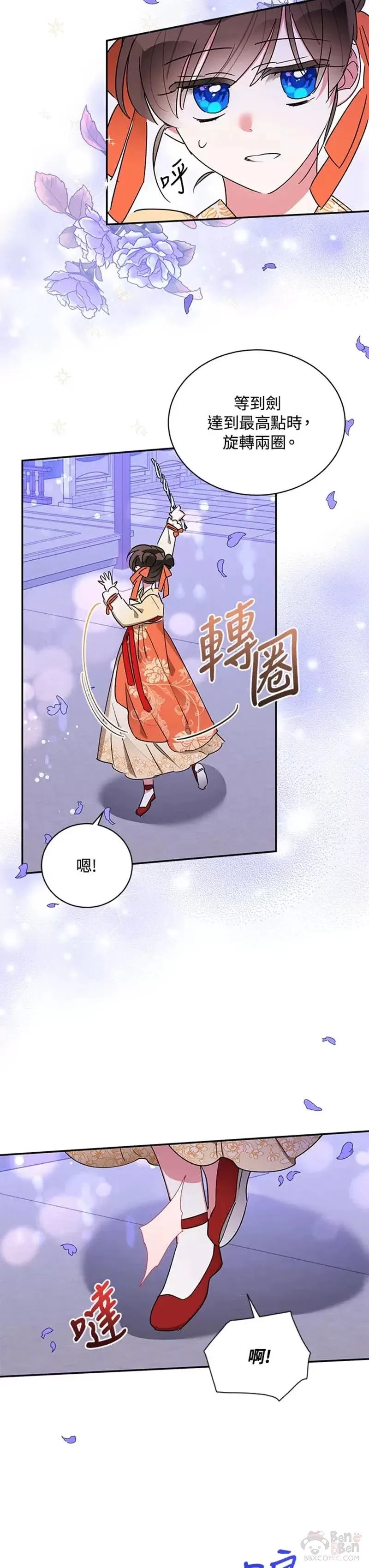 第40话 第12页