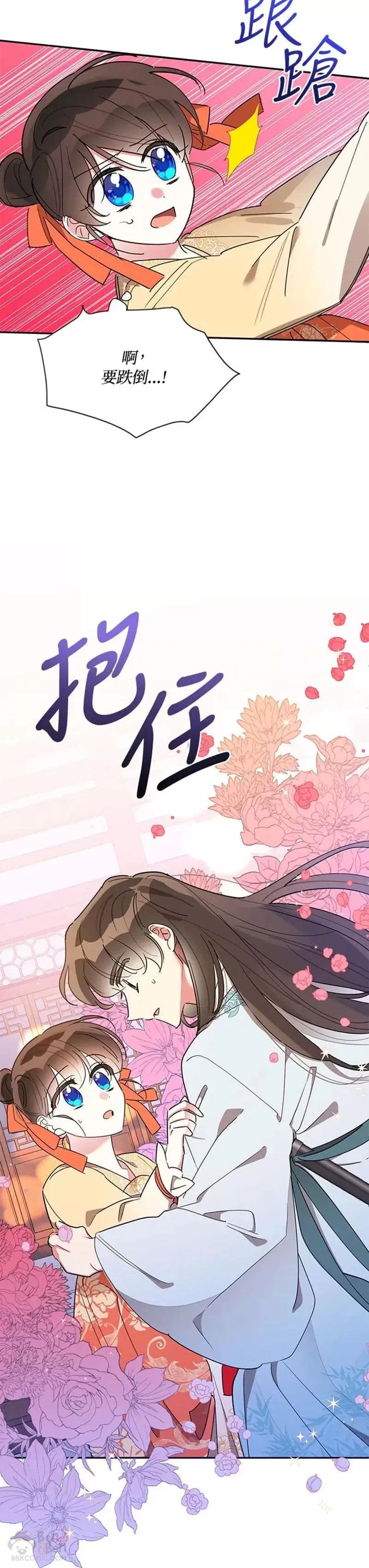 第40话 第13页