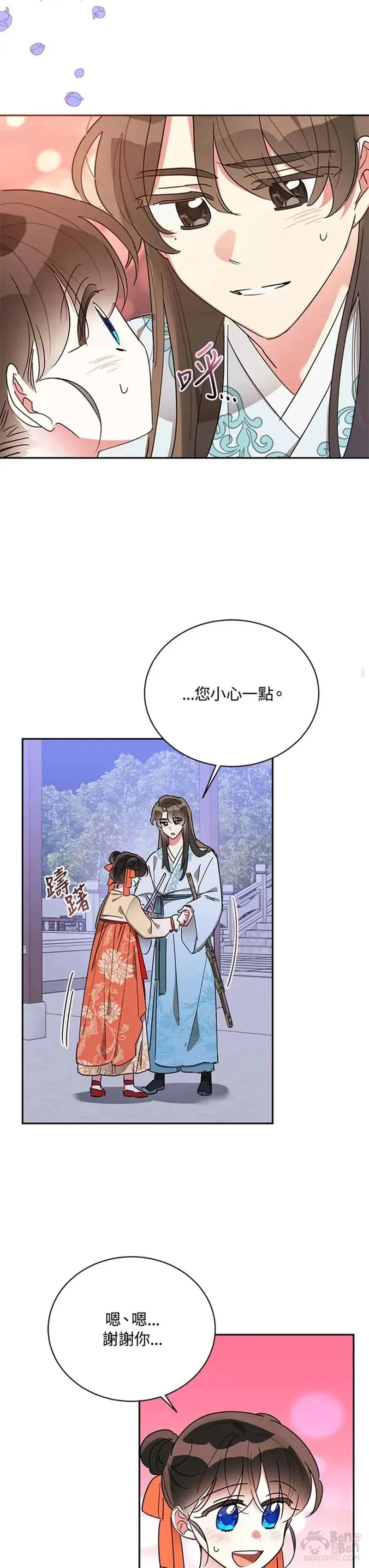 第40话 第14页