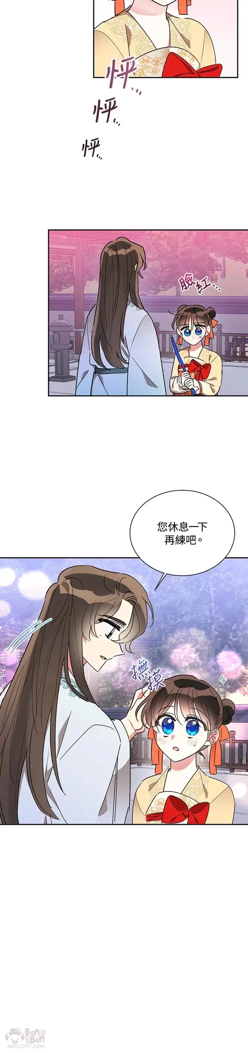 第40话 第15页