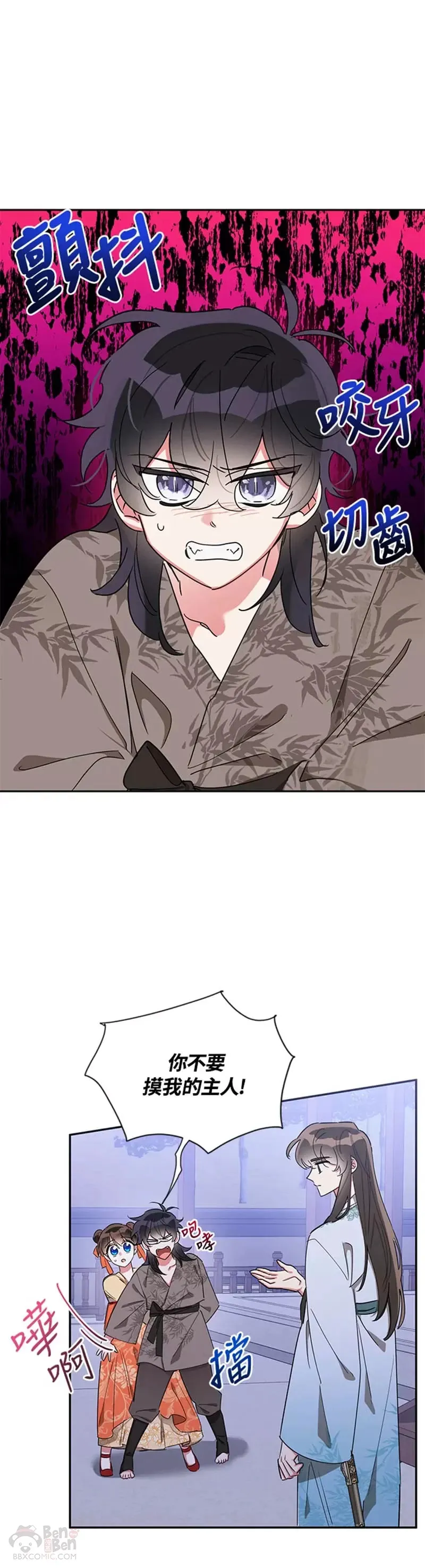 第40话 第16页