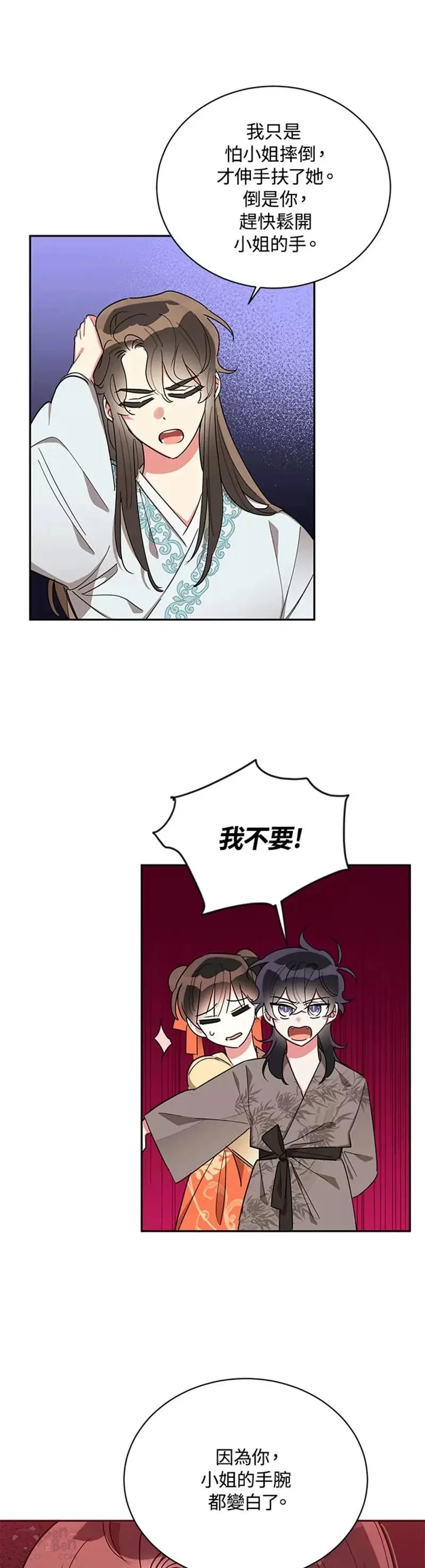 第40话 第17页
