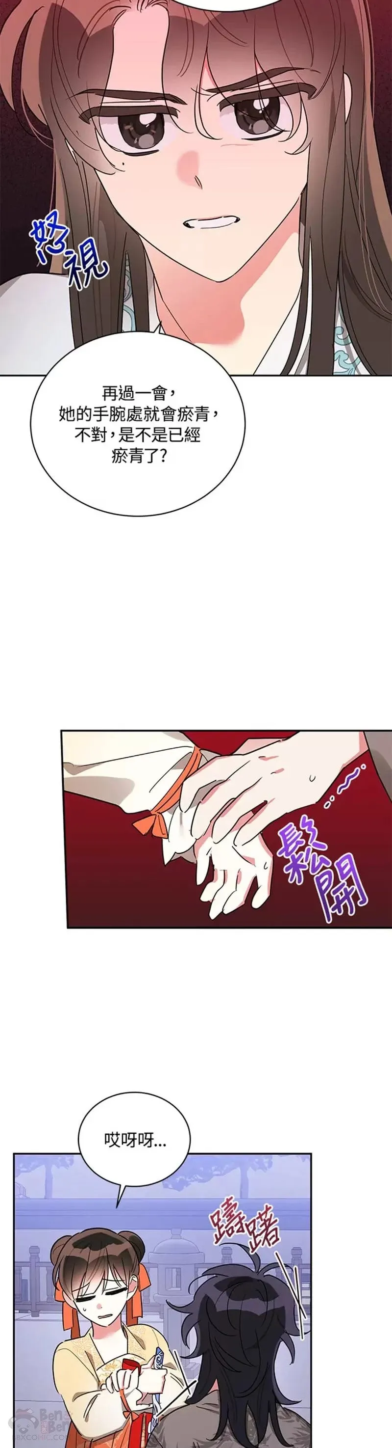 第40话 第18页