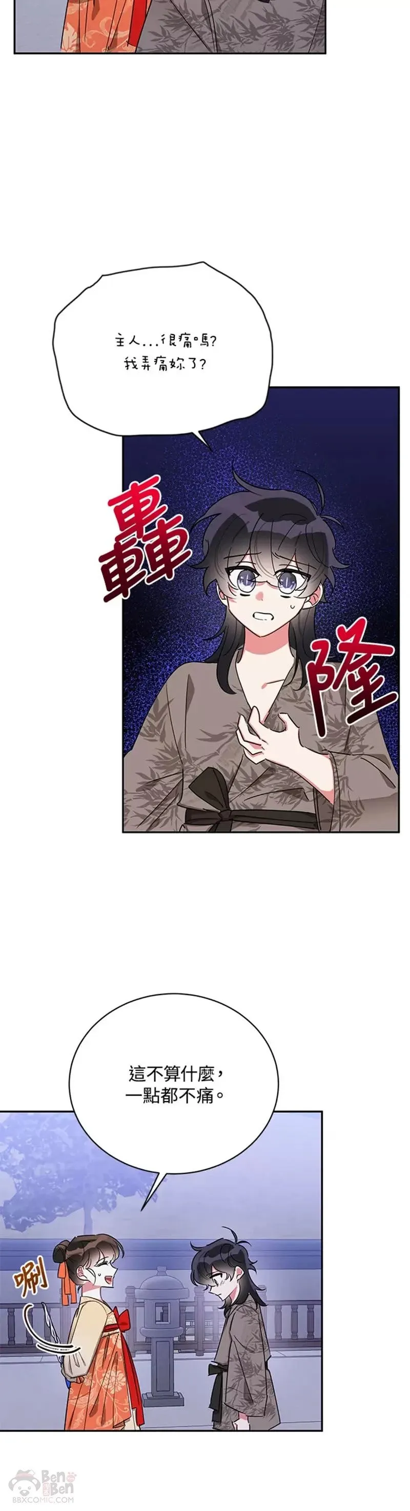 第40话 第19页