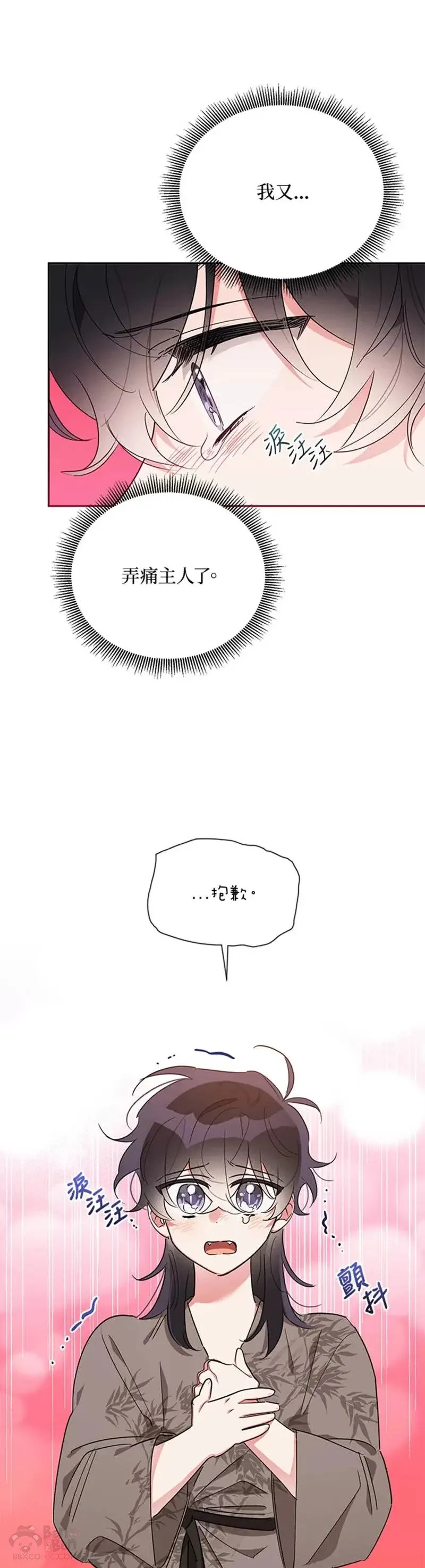 第40话 第20页