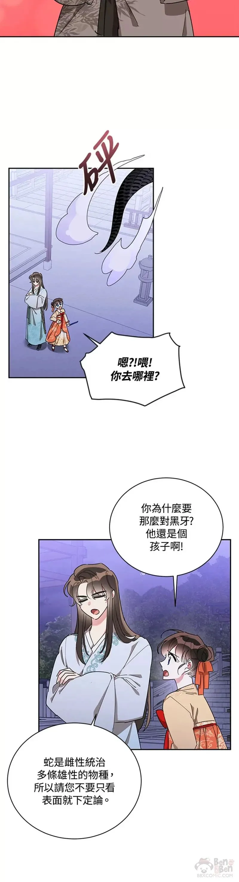 第40话 第21页