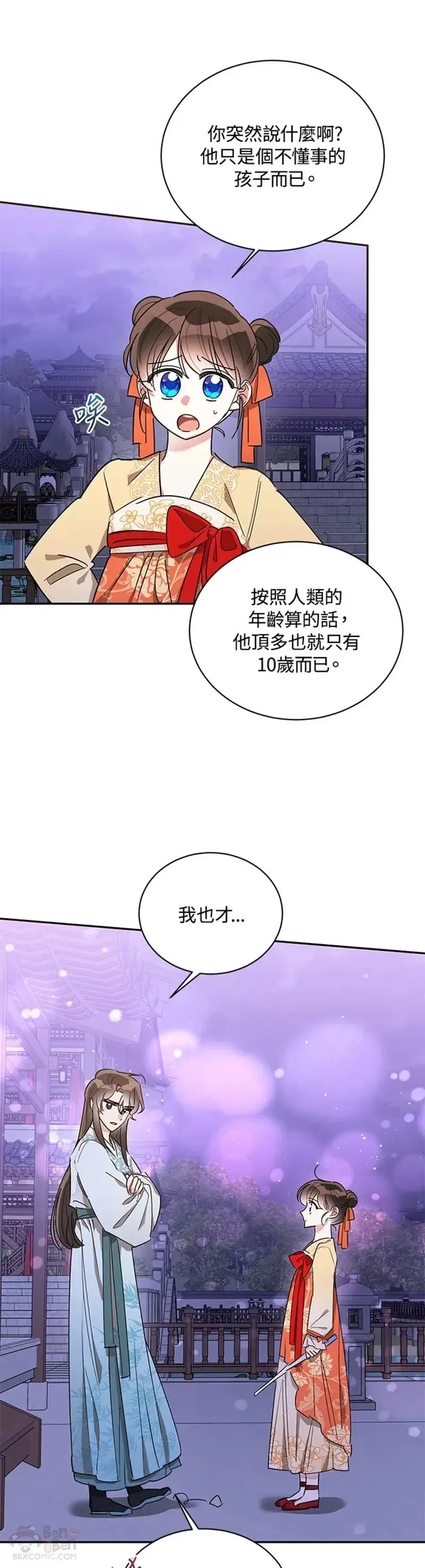 第40话 第22页